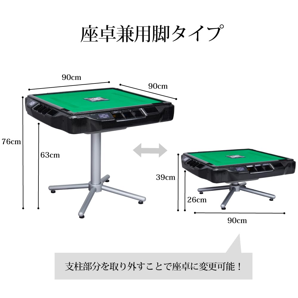 Amazon.co.jp: [AMOS] 全自動麻雀卓 JP-EX COLOR 座卓兼用 点数表示