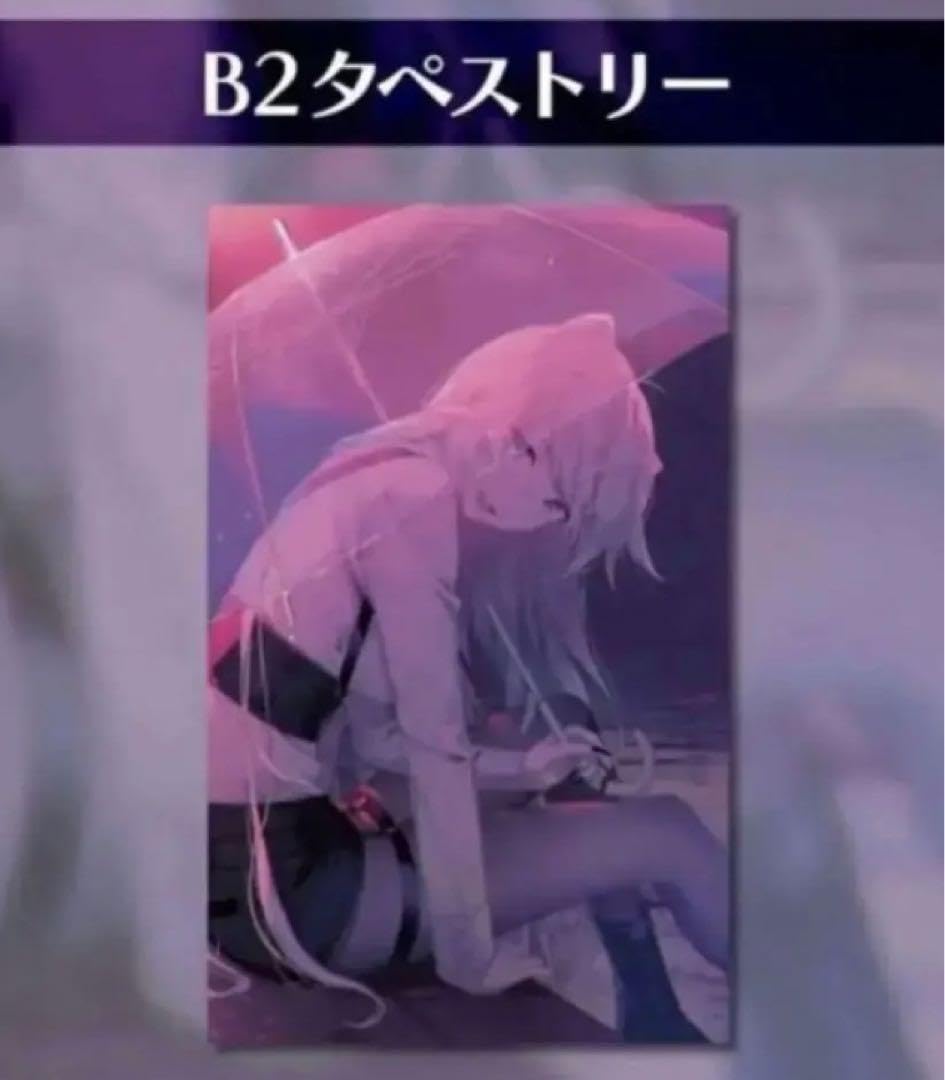 Amazon.co.jp: 獅白ぼたん 誕生日記念2021 タペストリー : ホーム