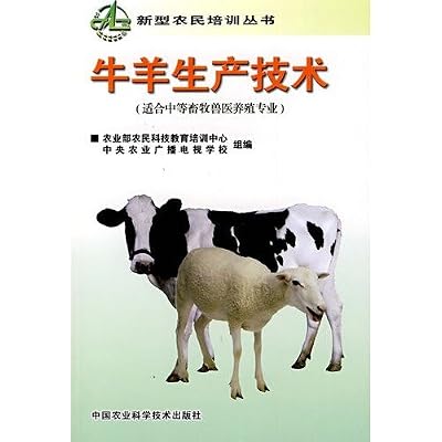 sheep production technology