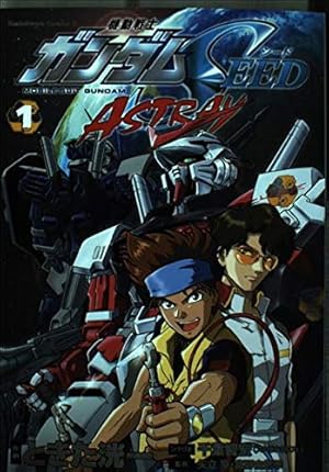 Amazon.co.jp: ガンダムSEED X ASTRAY (2) (角川コミックス・エース