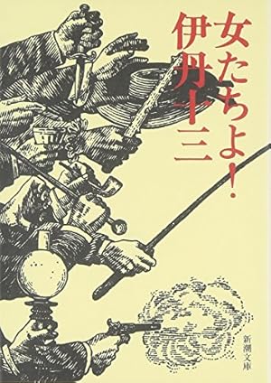 西遊妖猿伝 西域篇(1) (モーニングKC) | 諸星 大二郎 |本 | 通販 | Amazon