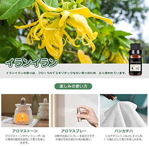 Beautytrees アロマオイル セット 10mlx3本 フローラル系 エッセンシャルオイル 精油 天然素材 自然な香り ラベンダー/ジャスミン/イランイラン アロマ ディフューザー用 アロマストーン用 マッサージ用 お風呂に 加湿器用 プレゼント [5]