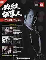 必殺仕事人スペシャル 14巻セット DVD 必殺仕事人スペシャル 14巻セット DVD