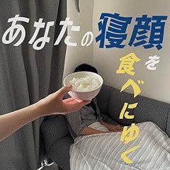 ���Ȃ��̐Q���H�ׂɂ䂭 / �݂��񂱂����