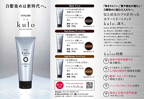 新品　バイタリズム カラートリートメント kulo (クロ) ブラック　３本 VITALISM バイタリズム カラートリートメント kulo 3本セット