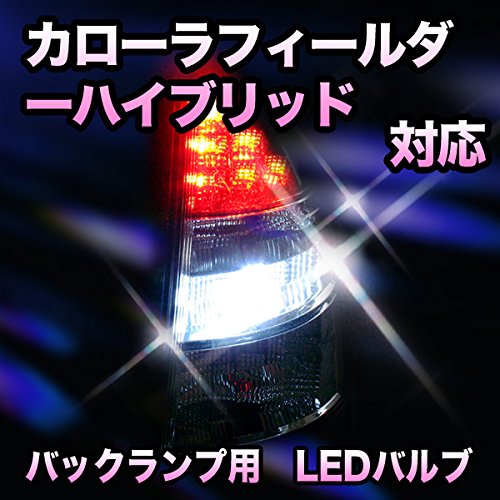 カローラ フィールダー 後退灯 led LEDMATICS レッドマティックス NKE NRE NZE ZRE16 カローラ フィールダー LEDライン発光付テールランプ用 LED テール全灯化ハーネス カスタム LED 純正復帰機能付き 1年保証 日本国内加工 LEDMATICS - 通販 - Yahoo ショッピング