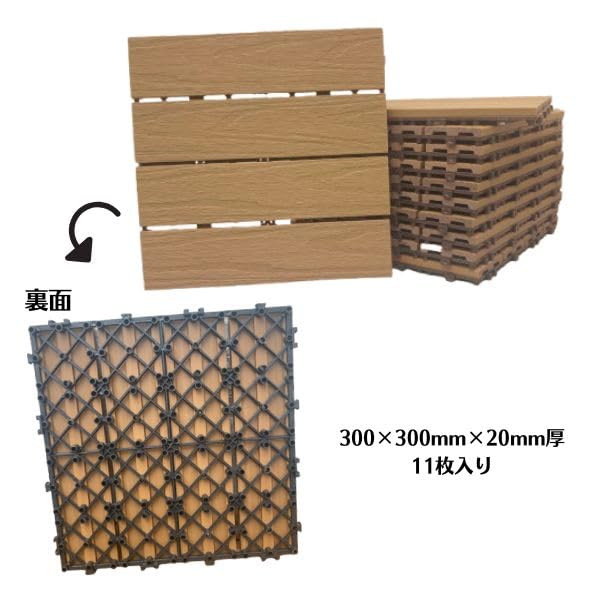 Amazon | ウッドデッキタイル 300mm×300mm チーク 11枚入り / 人工木