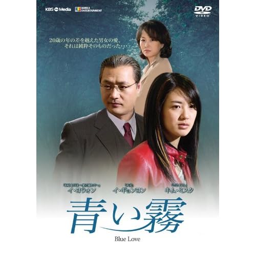 青い霧