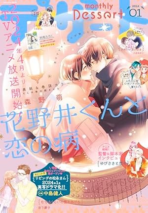 Cheese！【電子版特典付き】 2023年12月号(2023年10月24日発売) [雑誌