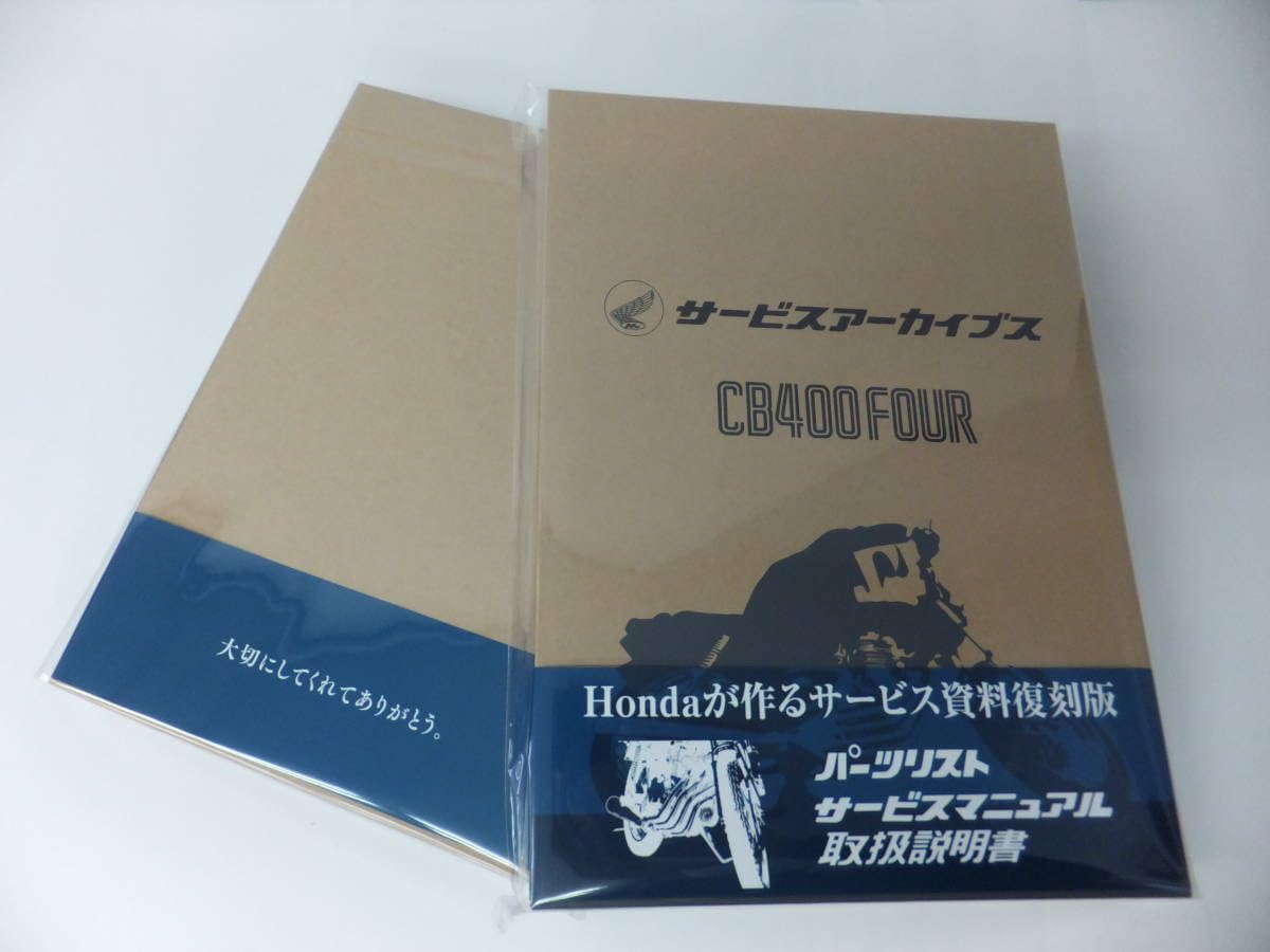 cb400four アーカイブスサービスマニュアルcb400f cb400four アーカイブスサービスマニュアルcb400f