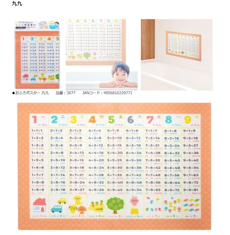 ★専用★⑤⑥⑧⑨⑫⑬⑭⑮お風呂ポスター Amazon.co.jp: ノーブランド品 おふろポスター 4点セット お風呂