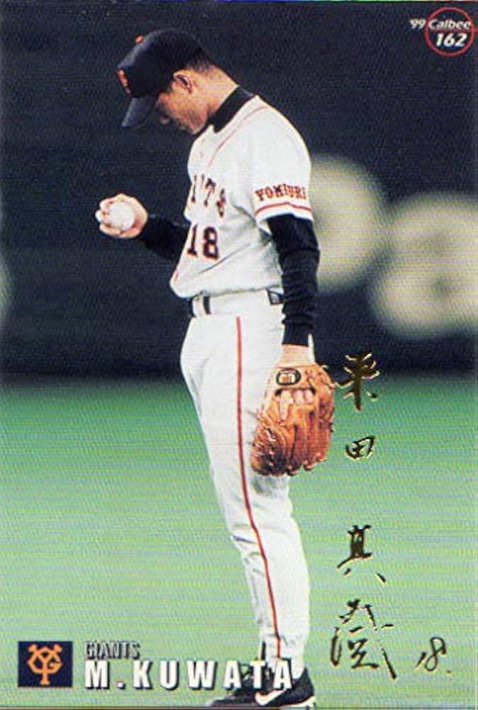 プロ野球チップスカード 99年第3弾 カルビー1999 プロ野球チップス 第3弾 ゴールドサインパラレル