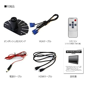 オンダッシュモニター 10.26インチ 12V〜24V対応 Amazon.co.jp: オンダッシュモニター 10インチ IPS液晶 HDMI VGA