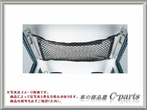 Amazon | SUZUKI(スズキ) 純正部品 ハスラー ラゲッジネット B9MM99000 