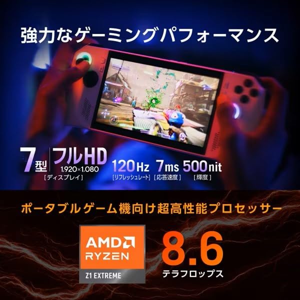 Amazon.co.jp: 【整備済み品】 ポータブル ゲーミング パソコン ROG