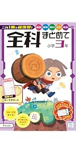 書き込・切り離しなし　漢字・算数・全科まとめて　きりとるドリル　各小１〜６年 全科まとめて 小学6年 | 文理編集部 |本 | 通販 | Amazon