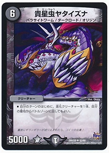 デュエルマスターズ ハンター デッキ DM23-BD1 デュエル・マスターズTCG レジェンド