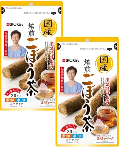 南雲吉則博士 推奨 売上NO.1 ブランド あじかん 焙煎ごぼう茶 ノンアルコール 国産焙煎 ごぼう茶 40包のサムネイル