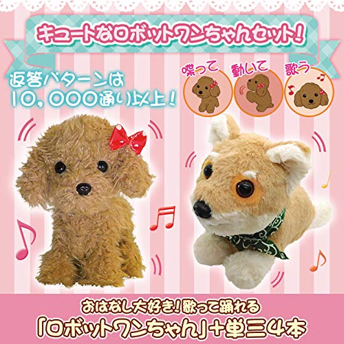Amazon | おはなし大好き！歌って踊れる「ロボットワンちゃん