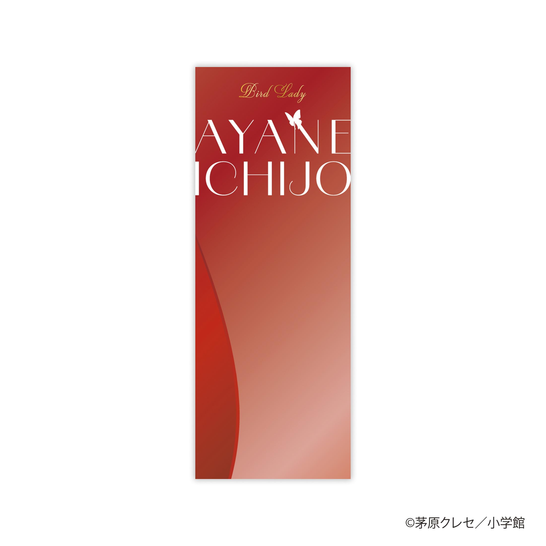 Amazon | ヒマチの嬢王 オードパルファム 一条 アヤネ 50ml
