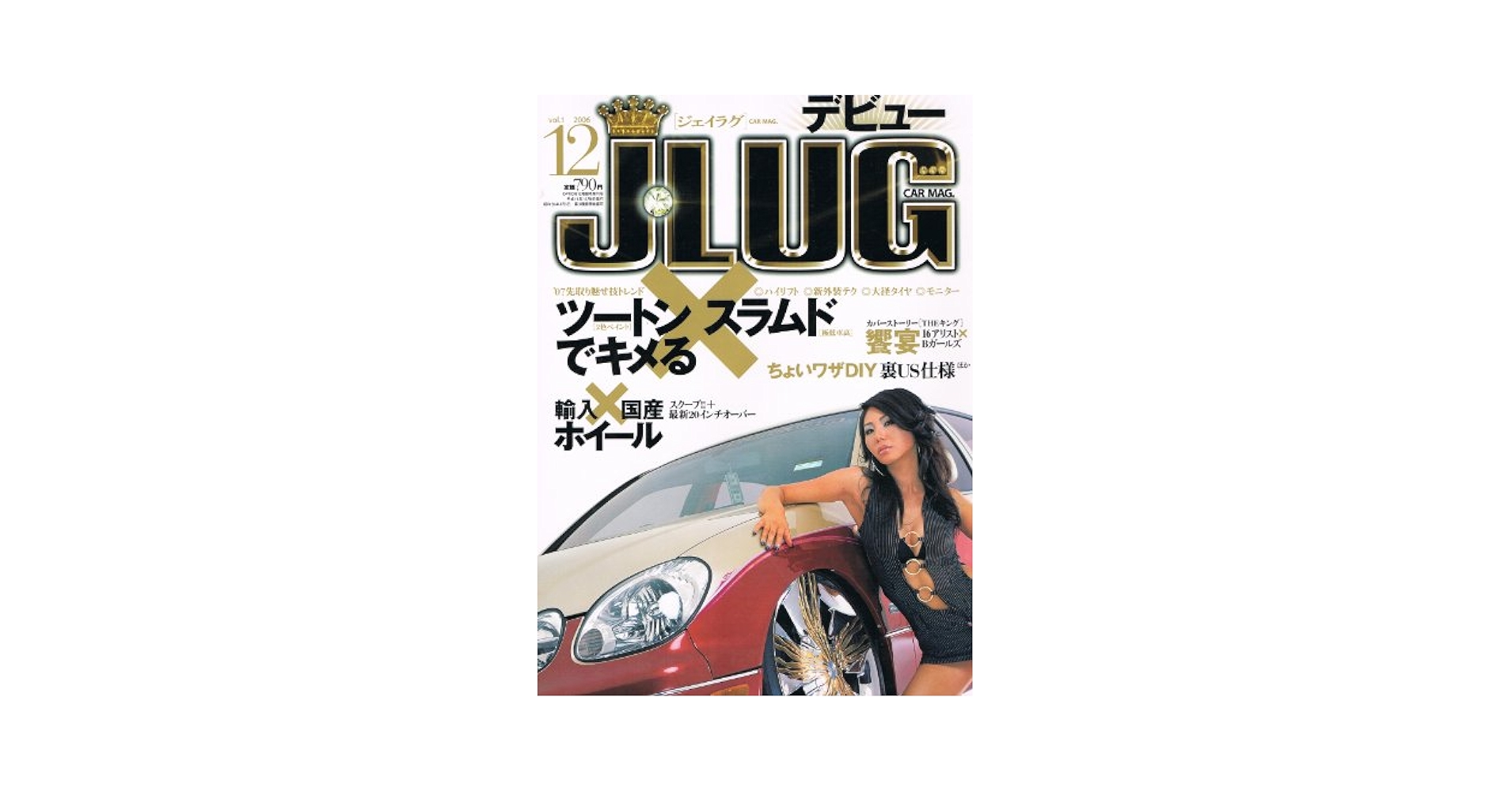 J-LUG (ジェイラグ) 2006年 12月号 | 雑誌 |本 | 通販 | Amazon