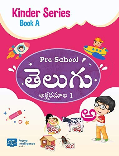 Telugu Aksharamala Book 1 – Kinder Series – Early Telugu Alphabet Learning Book – Letter Tracing for Kids 3–6 Years – Future Intelligence Books