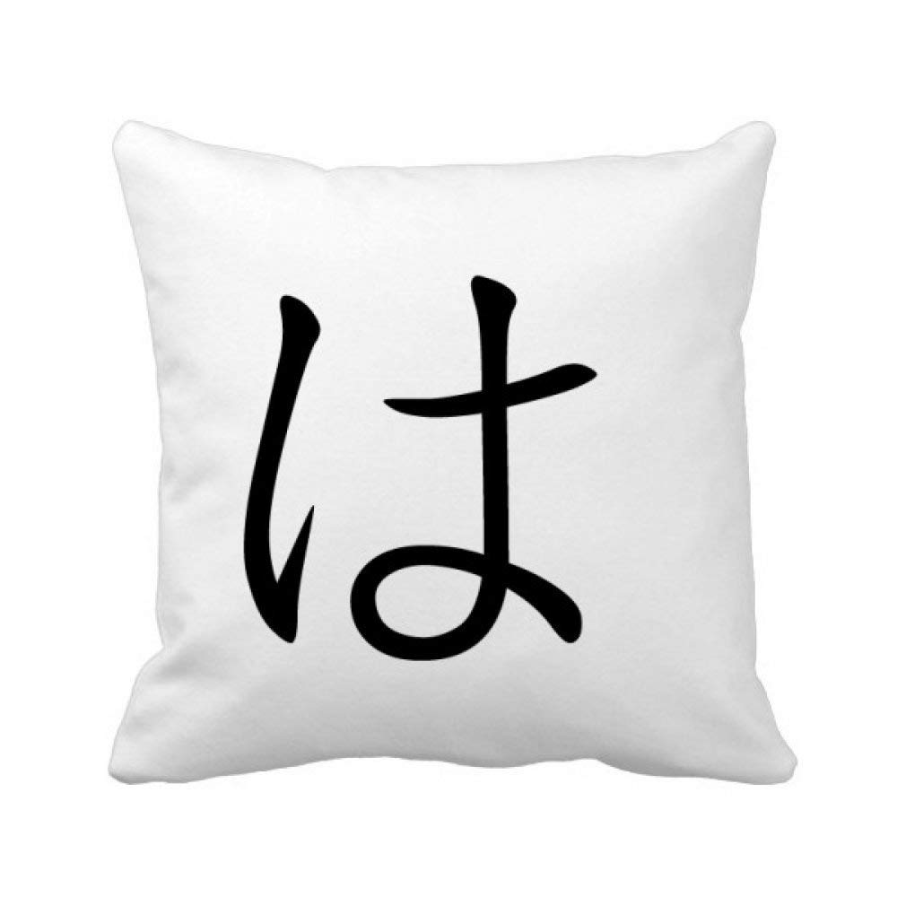 Housse de coussin Katakana HA pour rajeunir un vieux canapé sans tout changer