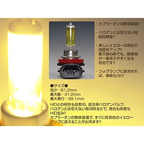 Amazon | 交換用H11 ハロゲンバルブ フォグランプ用 30 プリウス