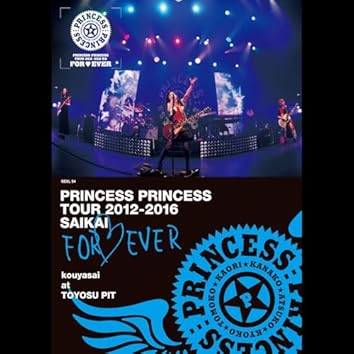 Amazon Music Unlimitedでプリンセス プリンセスを聴く