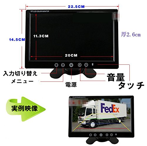 (未使用･未開封品)　12V/24V両用　9インチ液晶モニター　+　防水・暗視バックカメラ　+　20m延長ケーブル　オート暗視切替機能塔載　大型トラック・重機対応バックカ f4u0baa Amazon.co.jp: 12V/24V両用 9インチ液晶モニター + 防水・暗視バック