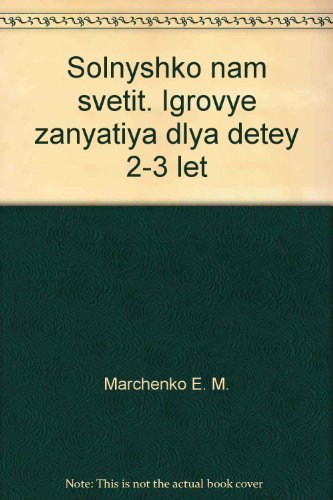 Solnyshko nam svetit. Igrovye zanyatiya dlya detey 2-3 let