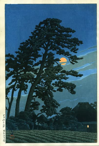 Amazon.co.jp: 川瀬巴水 版画 馬込の月 昭和五年 56x38cm 大判