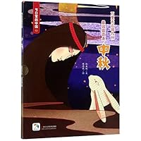 Mid-Autumn Festival (With Games for Mid-Autumn Festival And Parent-Child Reading) 7534069815 Book Cover