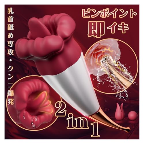 乳首舐め専攻+潮吹きバイブ 【2 in 1 集成版のSMバイブ】 舌舐め+即イキバイブ 乳首攻め+ピンポイント集中攻め 強力クンニ 【10種舌舐めパターン+10種高速振動パターン】 即イキスティック 交換ヘッド2個付属 乳首攻め くり舐め バイブ女性用 クリトリス刺激 潮吹き女王 くりイキ 中イキ 性感帯開発 生活防水 大人のおもちゃ アダルトグッズ - 画像1