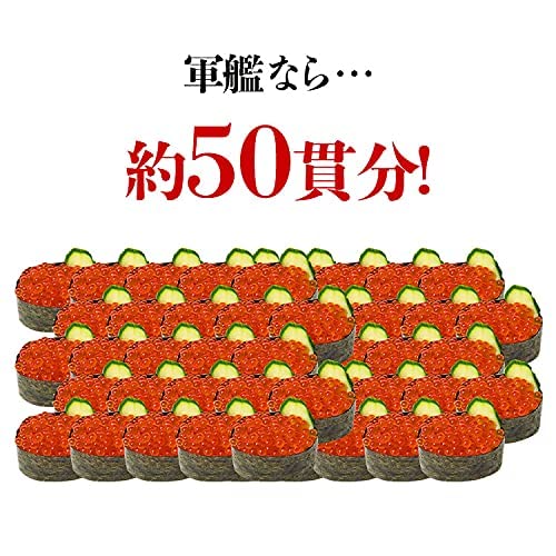 食の達人 いくら醤油漬け 紅鮭イクラ 500g の商品画像 5