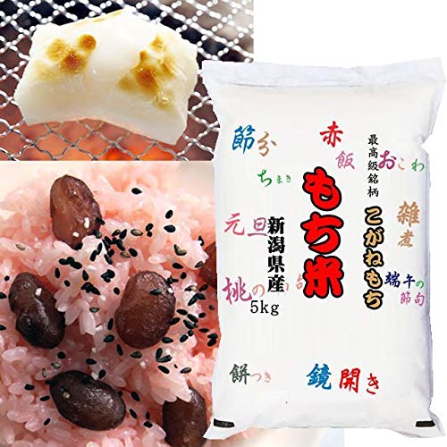 無洗米 5kg もち米の人気商品 通販 価格比較 価格 Com
