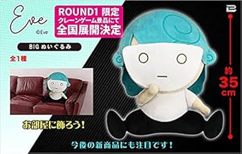 Amazon | Eve BIGぬいぐるみ ぬいぐるみBC 4体セット 缶バッジ付
