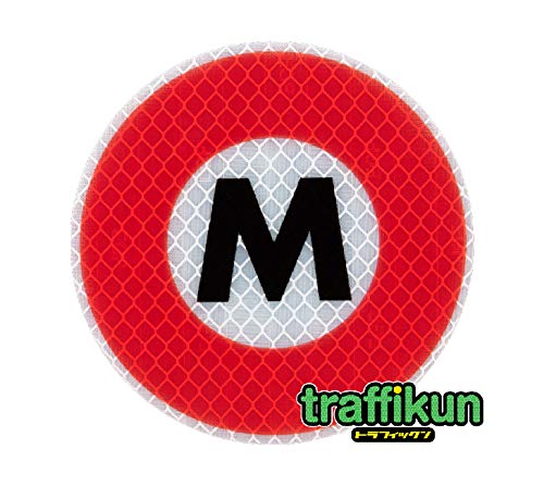 Amazon.co.jp: 【大蔵製作所】東京メトロ 丸ノ内線マーク ・標識板のみ