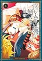 宮王太郎が猫を飼うなんて 4 (ジャンプコミックス)