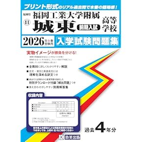 Amazon.co.jp: 高校受験入試問題集 - 中学教科書・参考書: 本