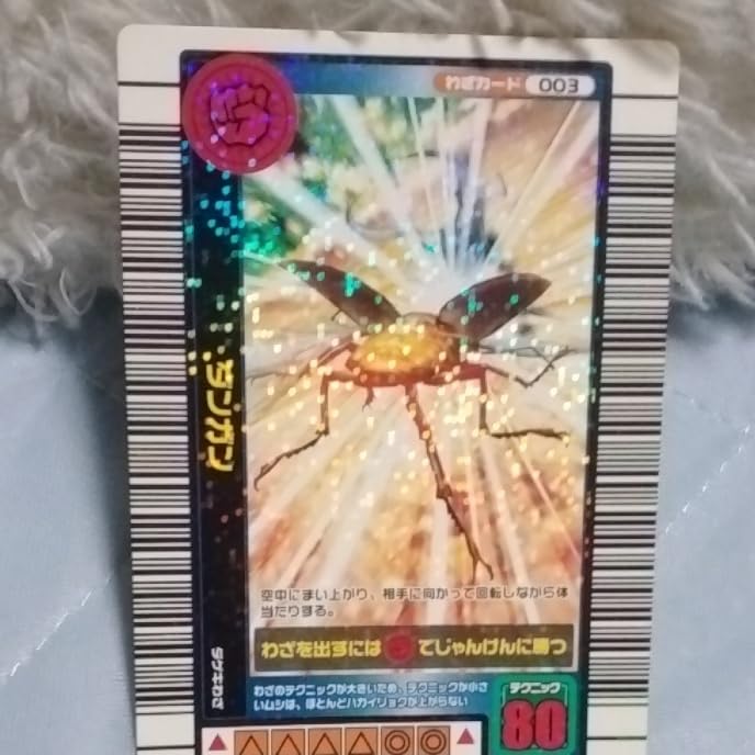 Amazon.co.jp: 甲虫王者ムシキング アクティオンゾウ Autumn 金