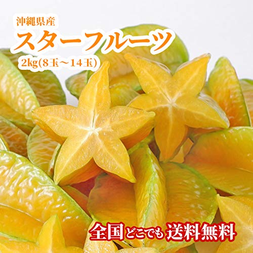 専用２キロ　スターフルーツ STAR FRUIT 熊本産 産地直送 Amazon.co.jp: スターフルーツ 1キロ（1玉約100g～200g）沖縄県産