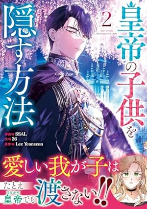 Amazon.co.jp: 緑陰の冠（3） (カラフルハピネス) : binu, Siya, Sarkk