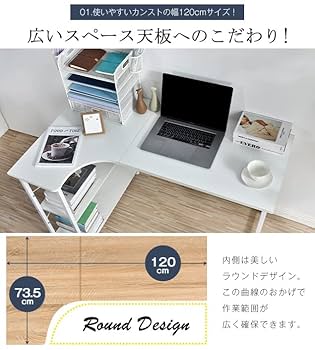 ホワイト パソコンデスクL字120cm2段ラック付デスク木製ミシン台書斎机勉強机 Amazon.co.jp: 【ホワイト】広いスペース パソコンデスク L字