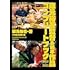 阪元裕吾「阪元裕吾監督&脚本作品2016-2025コンプリートブック」