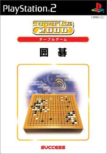 Amazon | SuperLite 2000シリーズ 囲碁 | ゲーム