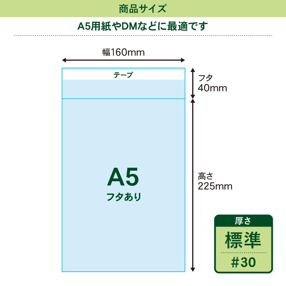 OPP袋 A5サイズ 6500〜7000枚 Amazon | アート・エム【国産 標準#30】透明OPP袋 A5 テープ付 【1000
