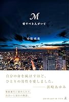 M ???????? 4344034910 Book Cover