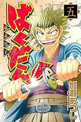 Amazon.co.jp: ばくだん！～幕末男子～（4） (週刊少年マガジン  