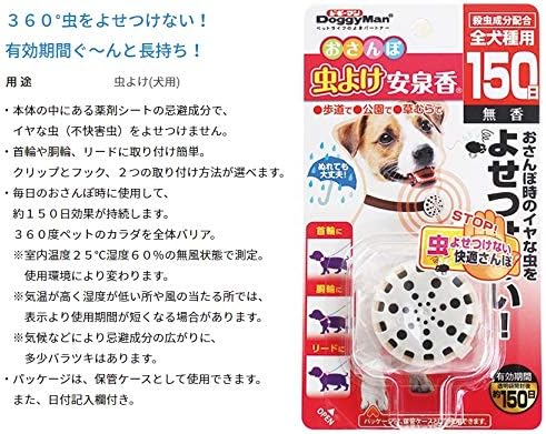 Amazon ドギーマン おさんぽ虫よけ安泉香150日 ドギーマン 虫除け 通販